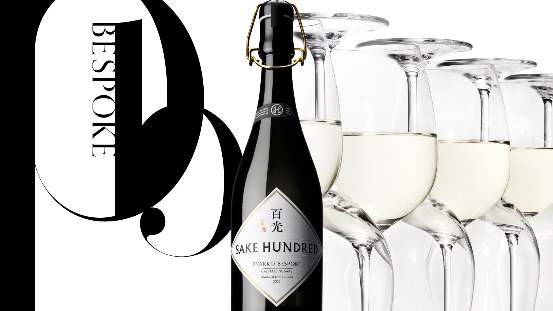 白奏　SAKE HUNDRED  2023年9月製造