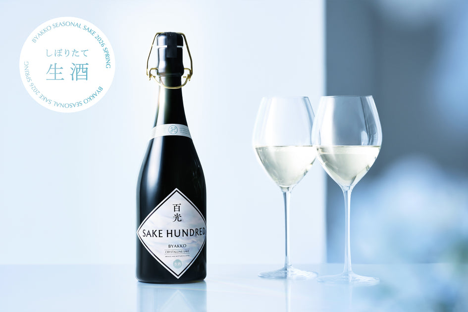 柚*い様 SAKE HUNDRED 2026 百光 限定販売 2026春＞百光｜BYAKKO 抽選販売 – SAKE HUNDRED